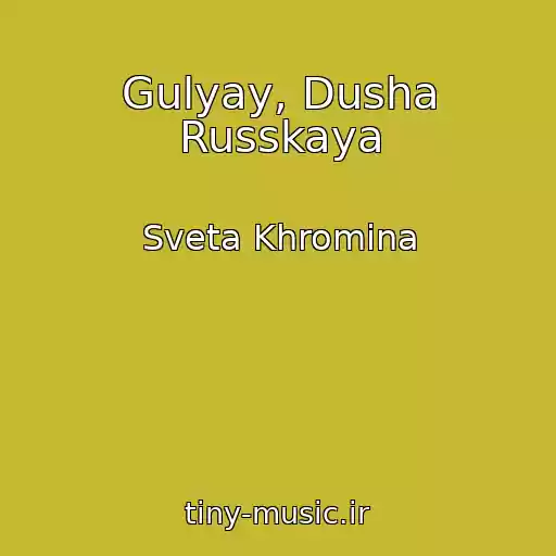 کاور آهنگ Gulyay, Dusha Russkaya از Sveta Khromina