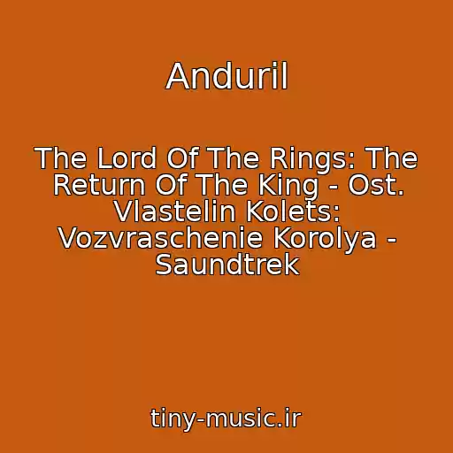 کاور آهنگ Anduril از The Lord Of The Rings: The Return Of The King - Ost. Vlastelin Kolets: Vozvraschenie Korolya - Saundtrek