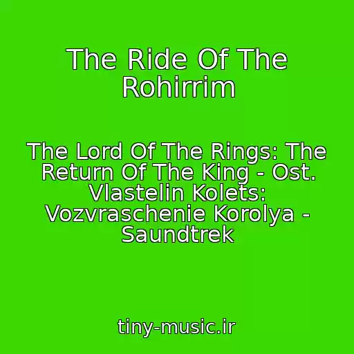 کاور آهنگ The Ride Of The Rohirrim از The Lord Of The Rings: The Return Of The King - Ost. Vlastelin Kolets: Vozvraschenie Korolya - Saundtrek