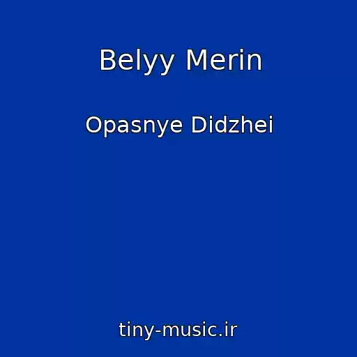 کاور آهنگ Belyy Merin از Opasnye Didzhei