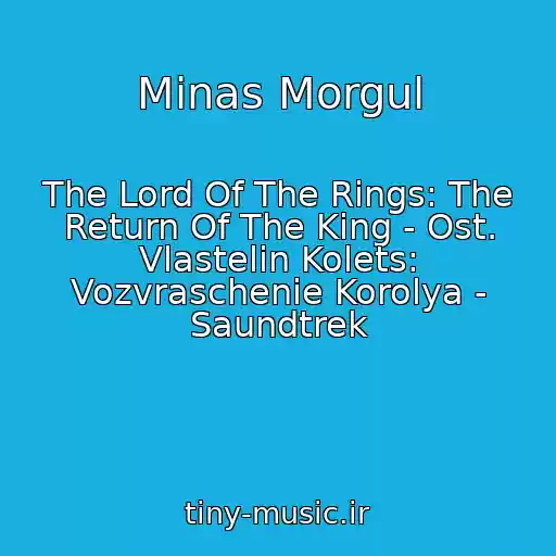 کاور آهنگ Minas Morgul از The Lord Of The Rings: The Return Of The King - Ost. Vlastelin Kolets: Vozvraschenie Korolya - Saundtrek