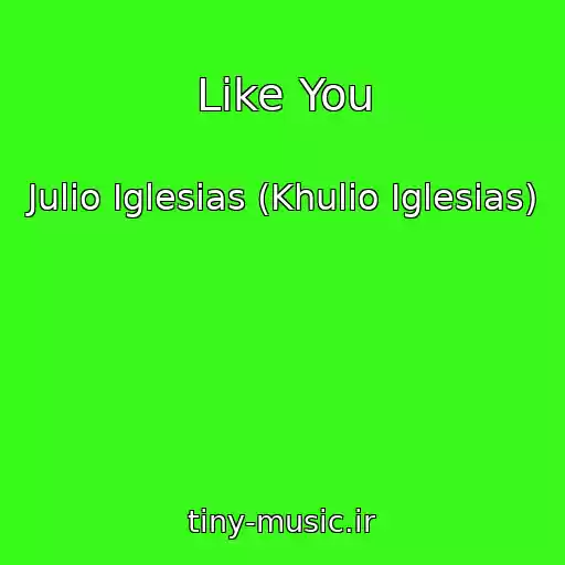 کاور آهنگ Like You از Julio Iglesias (Khulio Iglesias)