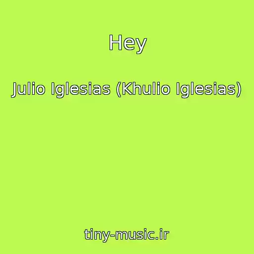 کاور آهنگ Hey از Julio Iglesias (Khulio Iglesias)