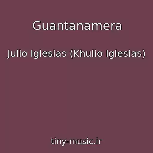 کاور آهنگ Guantanamera از Julio Iglesias (Khulio Iglesias)