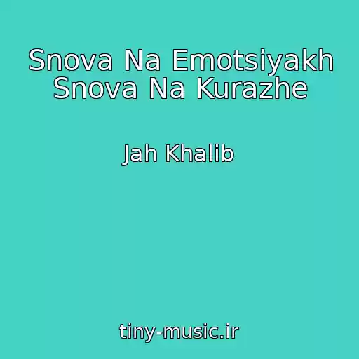 کاور آهنگ Snova Na Emotsiyakh Snova Na Kurazhe از Jah Khalib