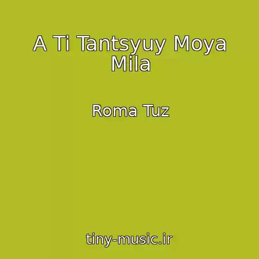 کاور آهنگ A Ti Tantsyuy Moya Mila از Roma Tuz