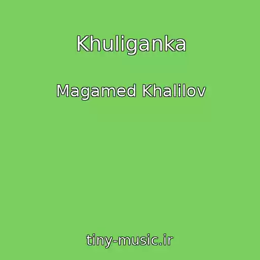 کاور آهنگ Khuliganka از Magamed Khalilov