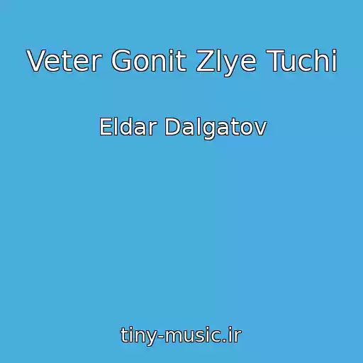 کاور آهنگ Veter Gonit Zlye Tuchi از Eldar Dalgatov