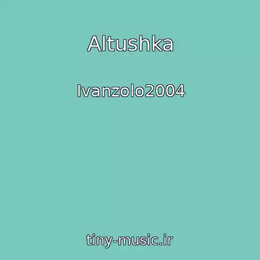 کاور آهنگ Altushka از Ivanzolo2004