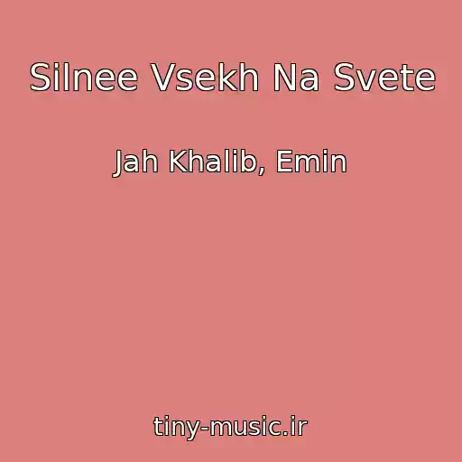 کاور آهنگ Silnee Vsekh Na Svete از Jah Khalib, Emin