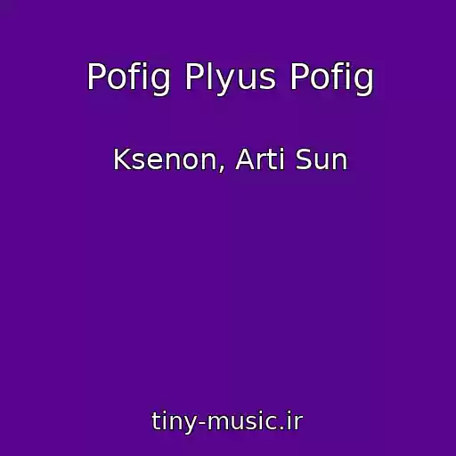 کاور آهنگ Pofig Plyus Pofig از Ksenon, Arti Sun