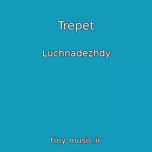 کاور آهنگ Trepet از Luchnadezhdy