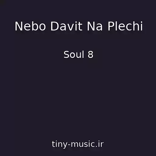 کاور آهنگ Nebo Davit Na Plechi از Soul 8