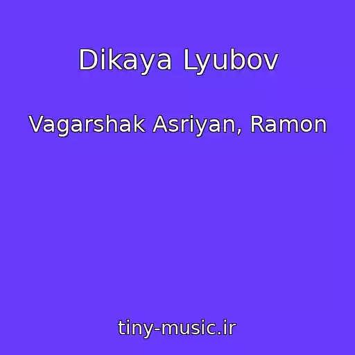 کاور آهنگ Dikaya Lyubov از Vagarshak Asriyan, Ramon