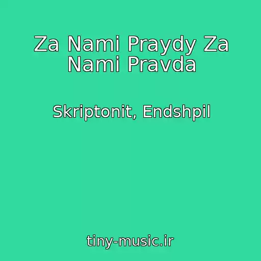 کاور آهنگ Za Nami Praydy Za Nami Pravda از Skriptonit, Endshpil