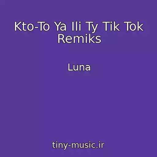 کاور آهنگ Kto-To Ya Ili Ty Tik Tok Remiks از Luna