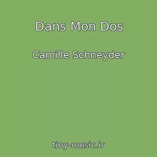 کاور آهنگ Dans Mon Dos از Camille Schneyder
