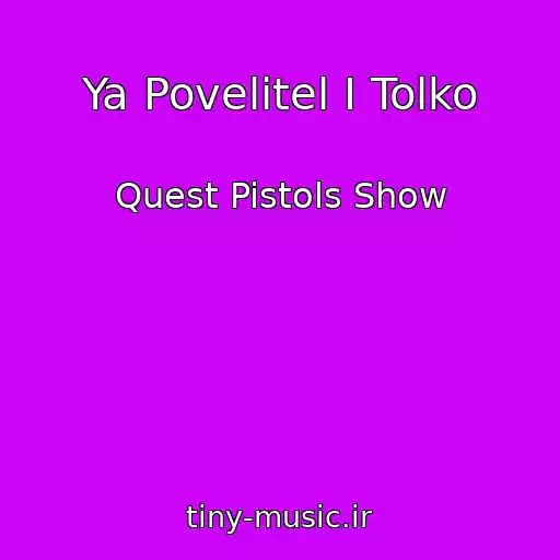 کاور آهنگ Ya Povelitel I Tolko از Quest Pistols Show