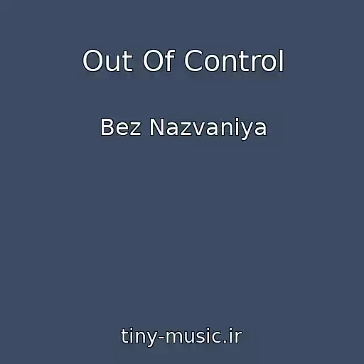 کاور آهنگ Out Of Control از Bez Nazvaniya