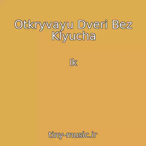 کاور آهنگ Otkryvayu Dveri Bez Klyucha از Ik