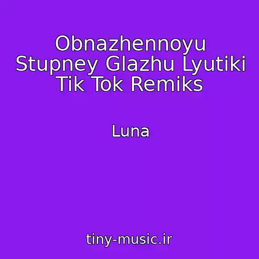 کاور آهنگ Obnazhennoyu Stupney Glazhu Lyutiki Tik Tok Remiks از Luna