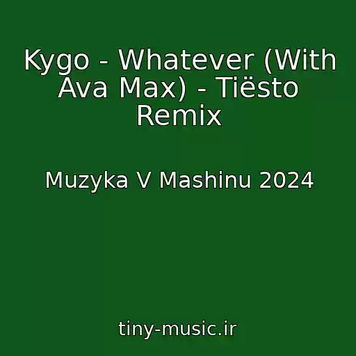 کاور آهنگ Kygo - Whatever (With Ava Max) - Tiësto Remix از Muzyka V Mashinu 2024