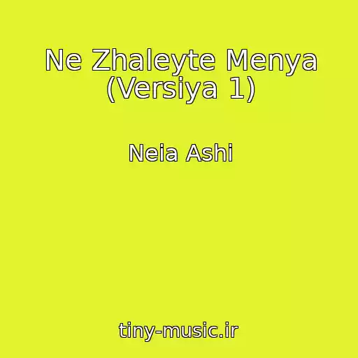 کاور آهنگ Ne Zhaleyte Menya (Versiya 1) از Neia Ashi