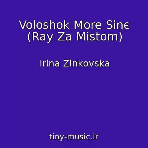 کاور آهنگ Voloshok More Sinє (Ray Za Mіstom) از Іrina Zіnkovska