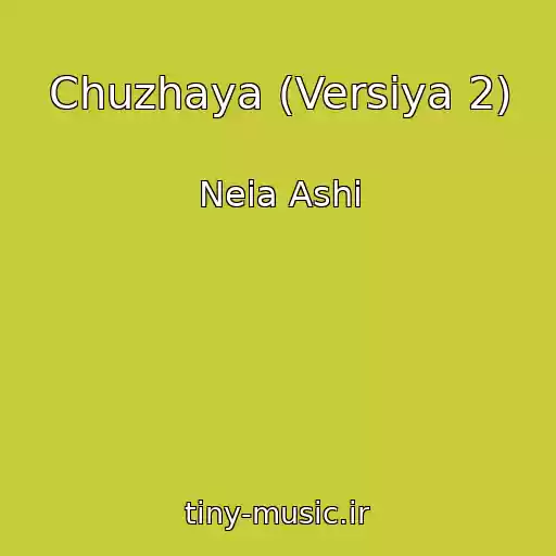 کاور آهنگ Chuzhaya (Versiya 2) از Neia Ashi