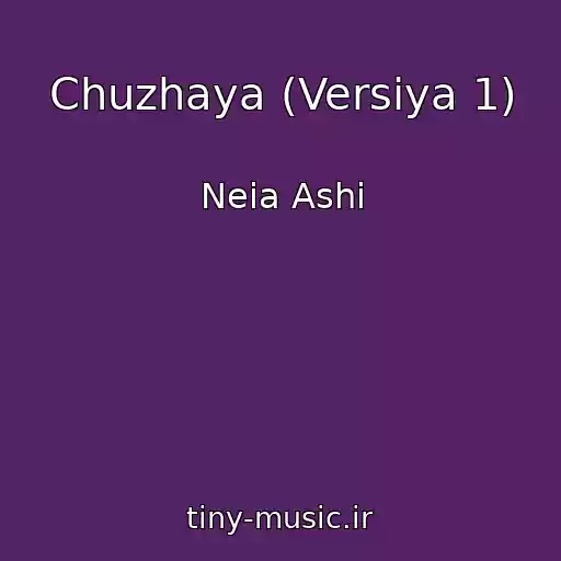 کاور آهنگ Chuzhaya (Versiya 1) از Neia Ashi