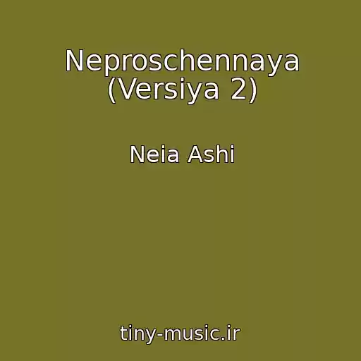 کاور آهنگ Neproschennaya (Versiya 2) از Neia Ashi