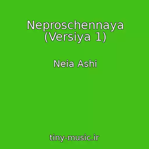 کاور آهنگ Neproschennaya (Versiya 1) از Neia Ashi