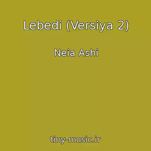 کاور آهنگ Lebedi (Versiya 2) از Neia Ashi
