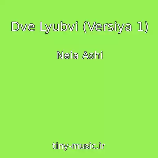 کاور آهنگ Dve Lyubvi (Versiya 1) از Neia Ashi