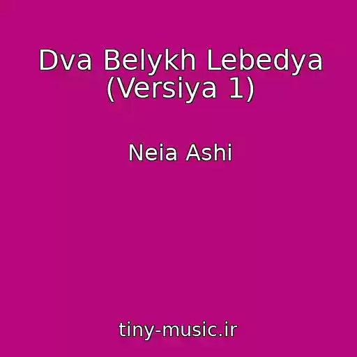 کاور آهنگ Dva Belykh Lebedya (Versiya 1) از Neia Ashi