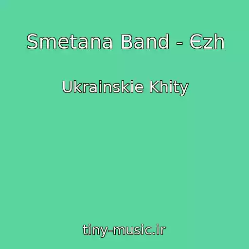 کاور آهنگ Smetana Band - Єzh از Ukrainskie Khity