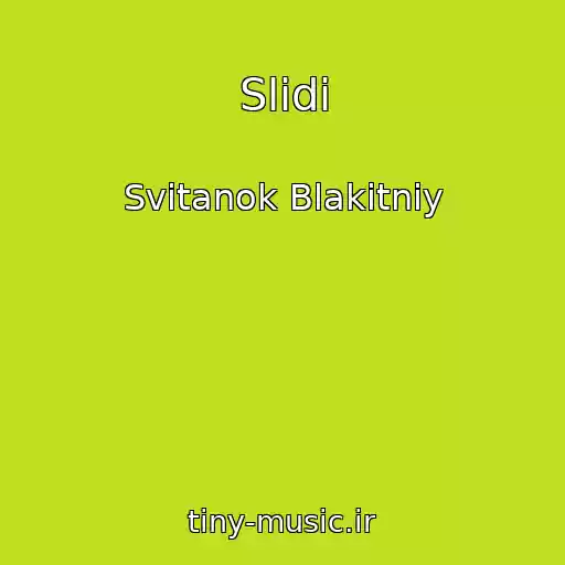کاور آهنگ Slіdi از Svіtanok Blakitniy