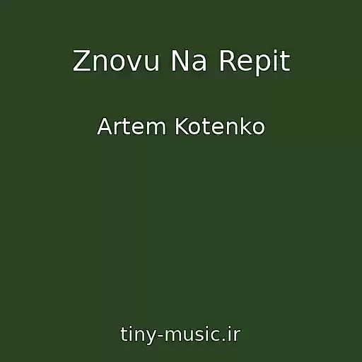 کاور آهنگ Znovu Na Repіt از Artem Kotenko