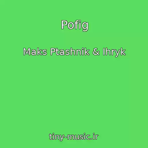 کاور آهنگ Pofіg از Maks Ptashnik & Ihryk