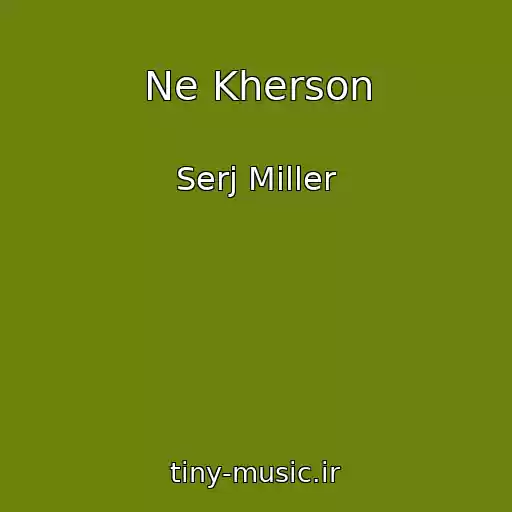 کاور آهنگ Ne Kherson از Serj Miller