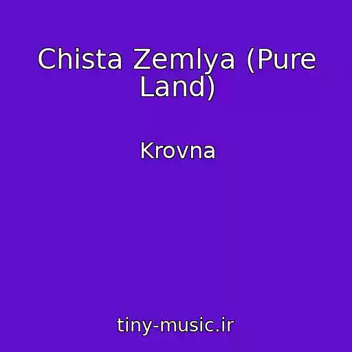 کاور آهنگ Chista Zemlya (Pure Land) از Krovna