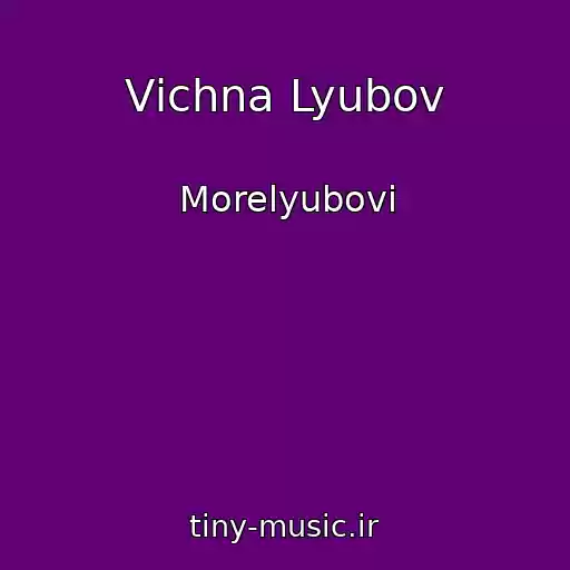 کاور آهنگ Vіchna Lyubov از Morelyubovi