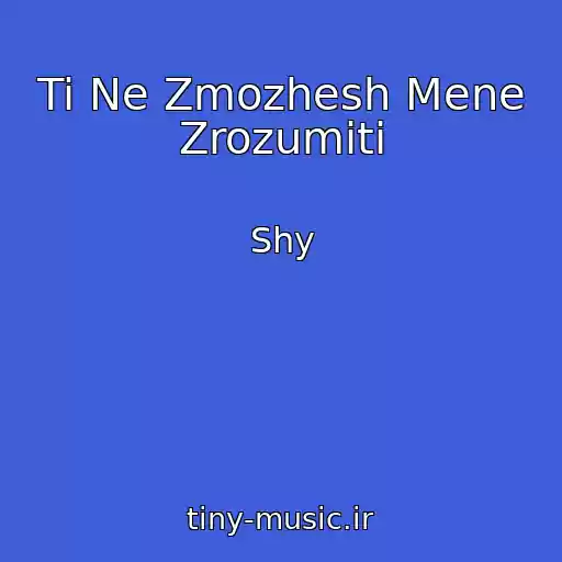 کاور آهنگ Ti Ne Zmozhesh Mene Zrozumіti از Shy
