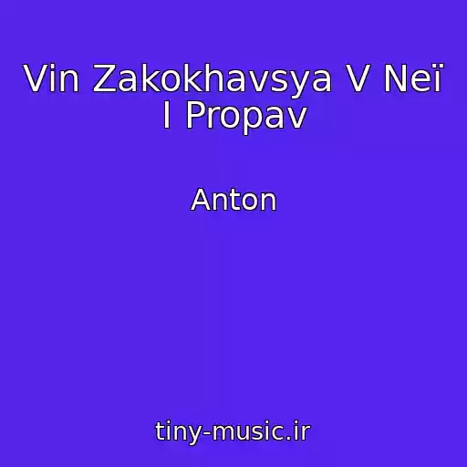 کاور آهنگ Vіn Zakokhavsya V Neї І Propav از Anton