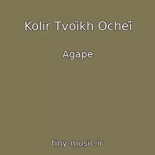 کاور آهنگ Kolіr Tvoїkh Ocheĭ از Agape
