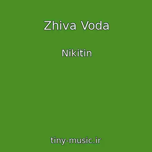 کاور آهنگ Zhiva Voda از Nikitin