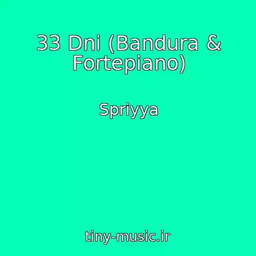 کاور آهنگ 33 Dnі (Bandura & Fortepіano) از Spriyya