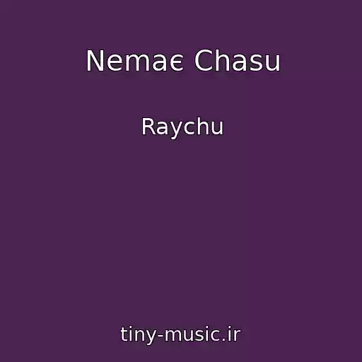 کاور آهنگ Nemaє Chasu از Raychu