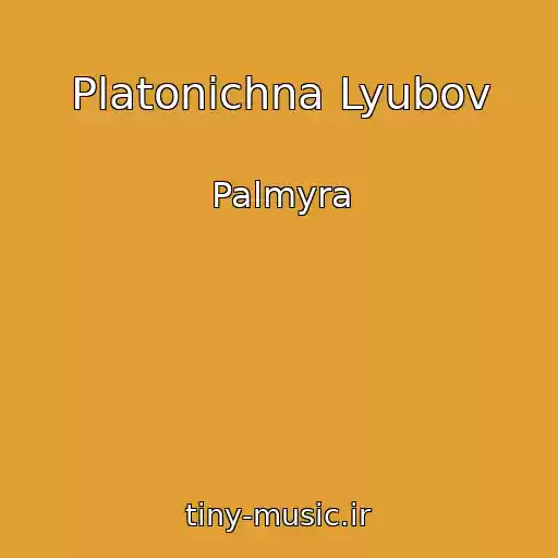 کاور آهنگ Platonіchna Lyubov از Palmyra