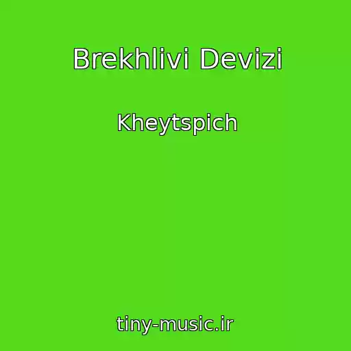 کاور آهنگ Brekhlivі Devіzi از Kheytspіch